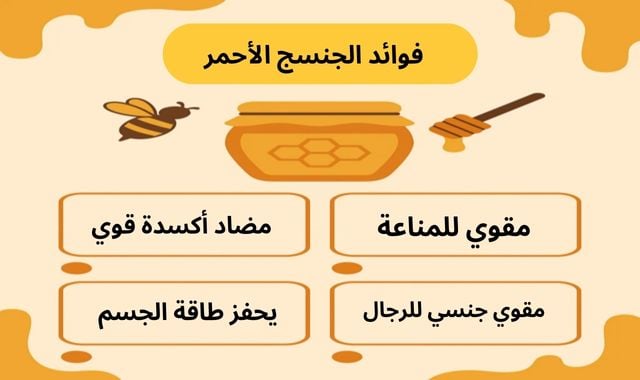 الجينسينغ الأحمر الكوري