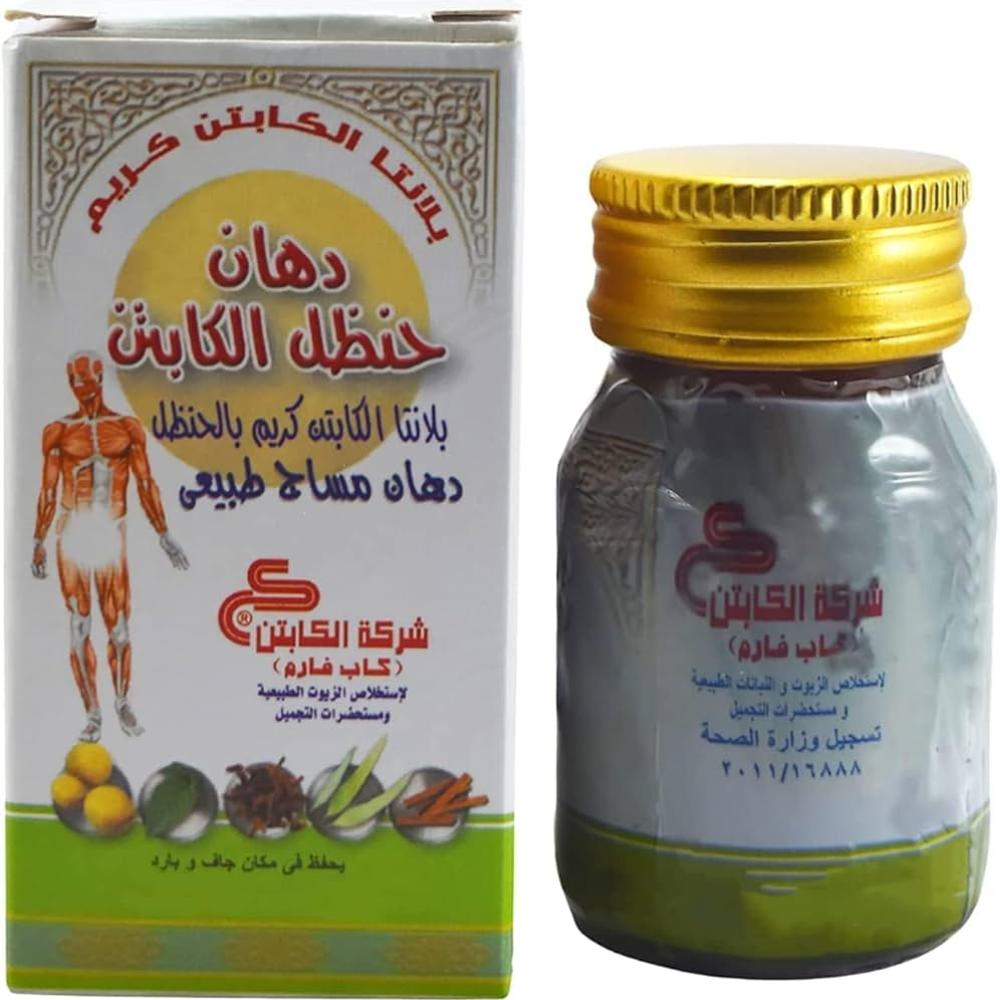 دهان الحنضل شركة الكابتن المصرية